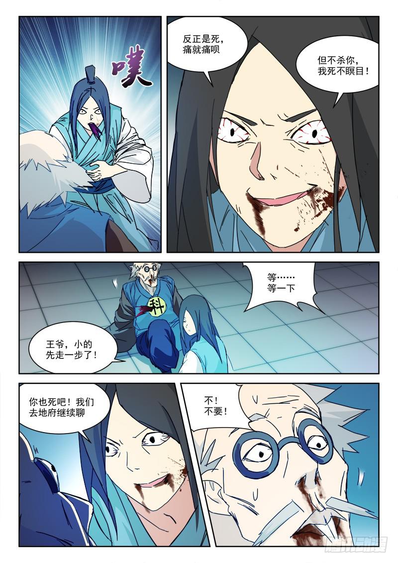 127.搏命局-第127话
