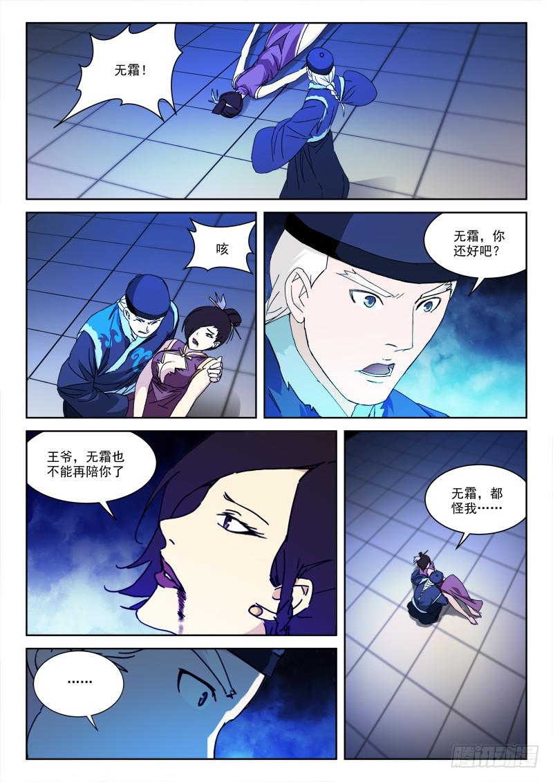 127.搏命局-第127话