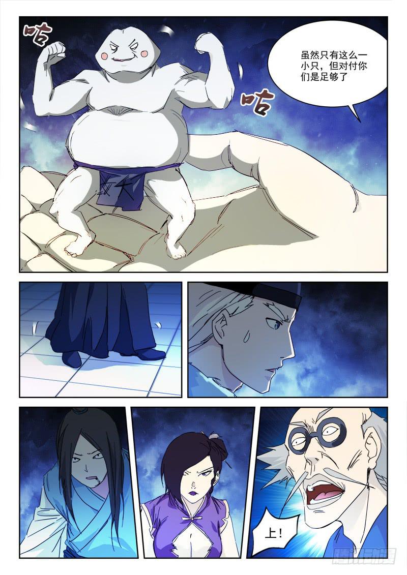 127.搏命局-第127话