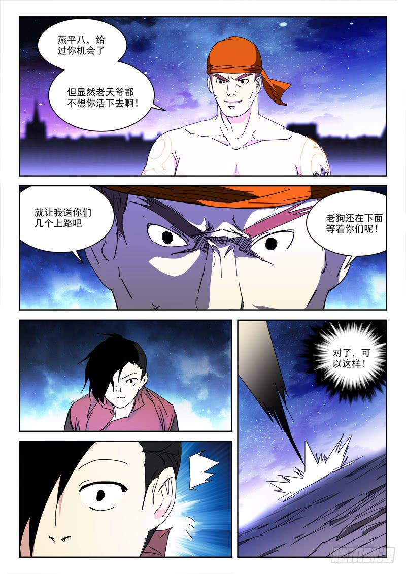129.天赐缘-第129话