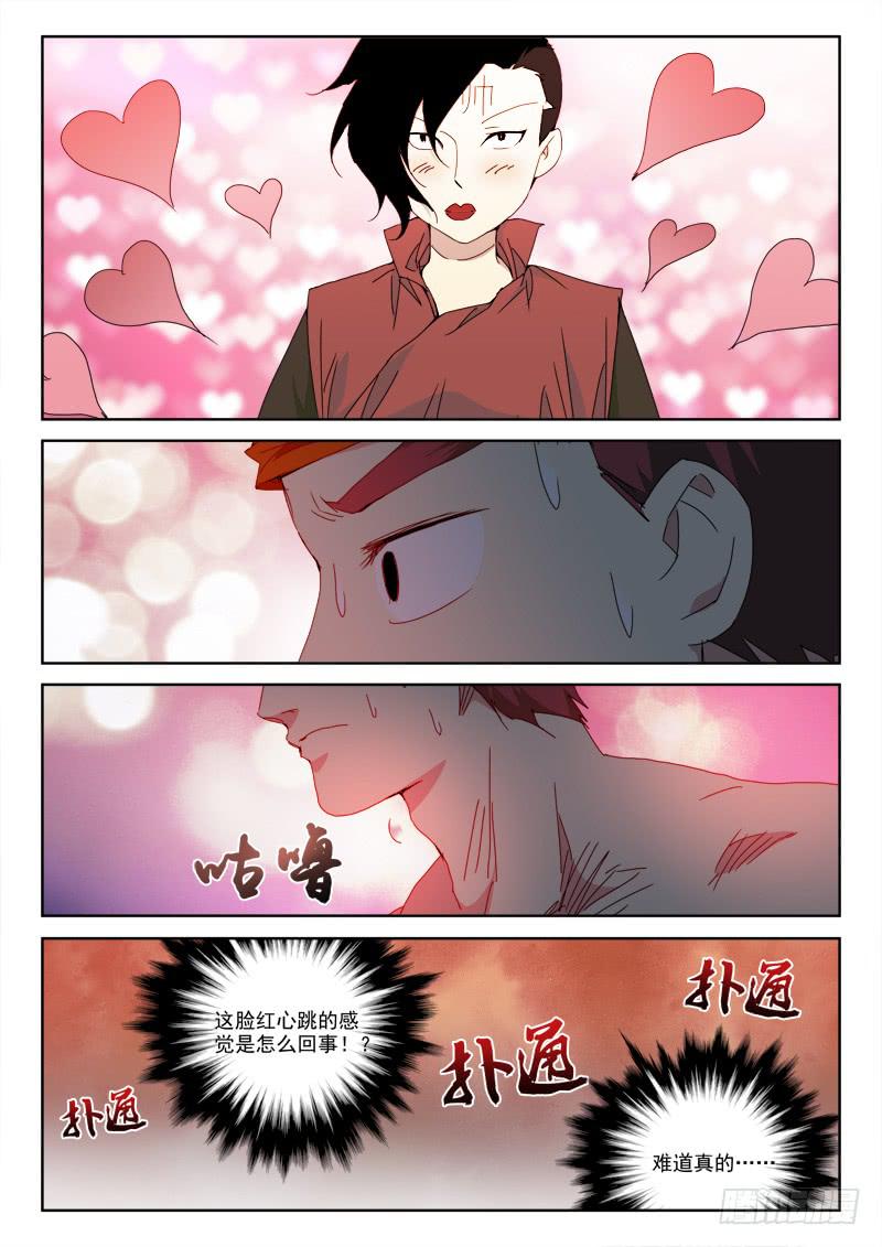 129.天赐缘-第129话