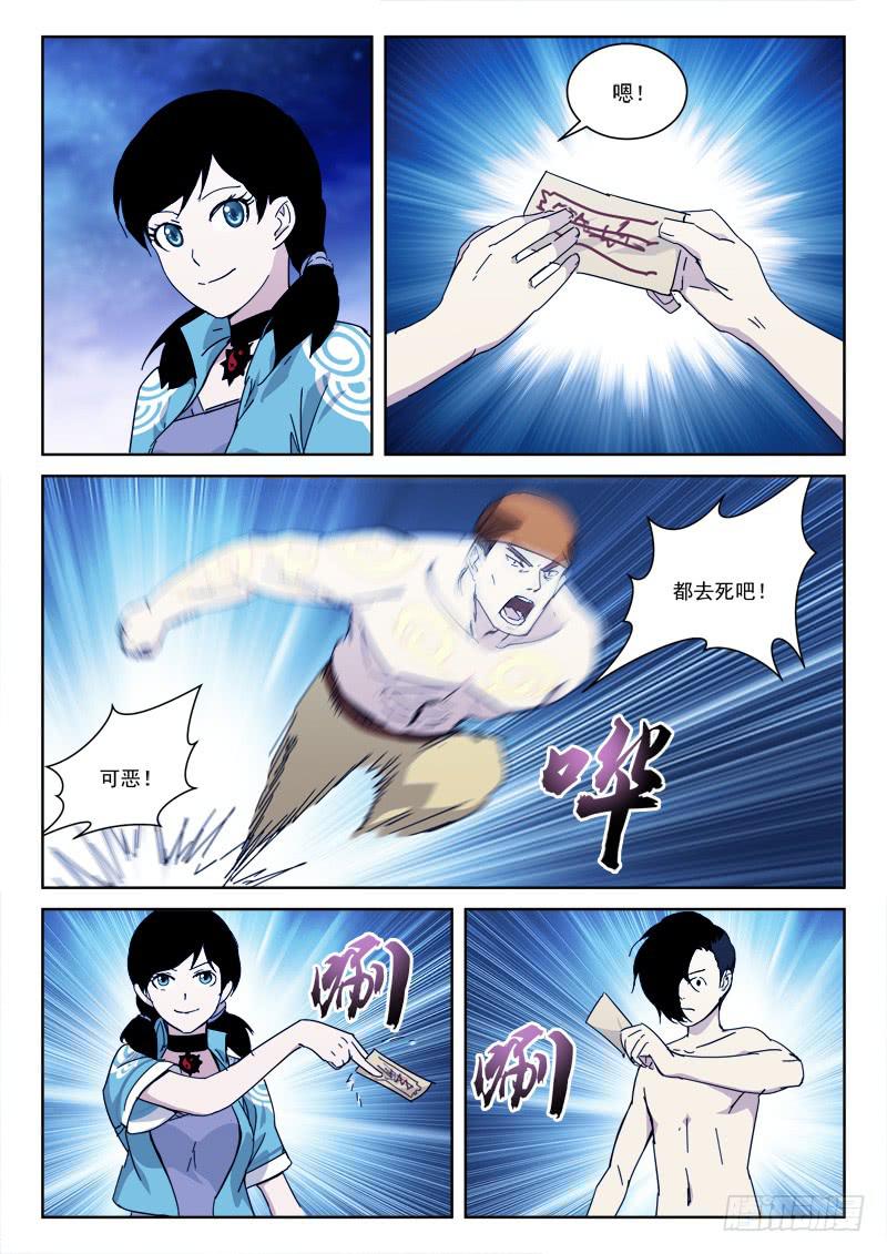 131.双请神-第131话