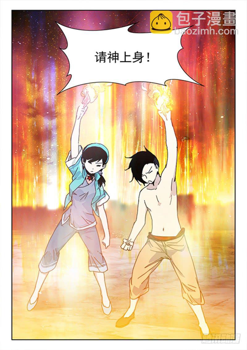 131.双请神-第131话