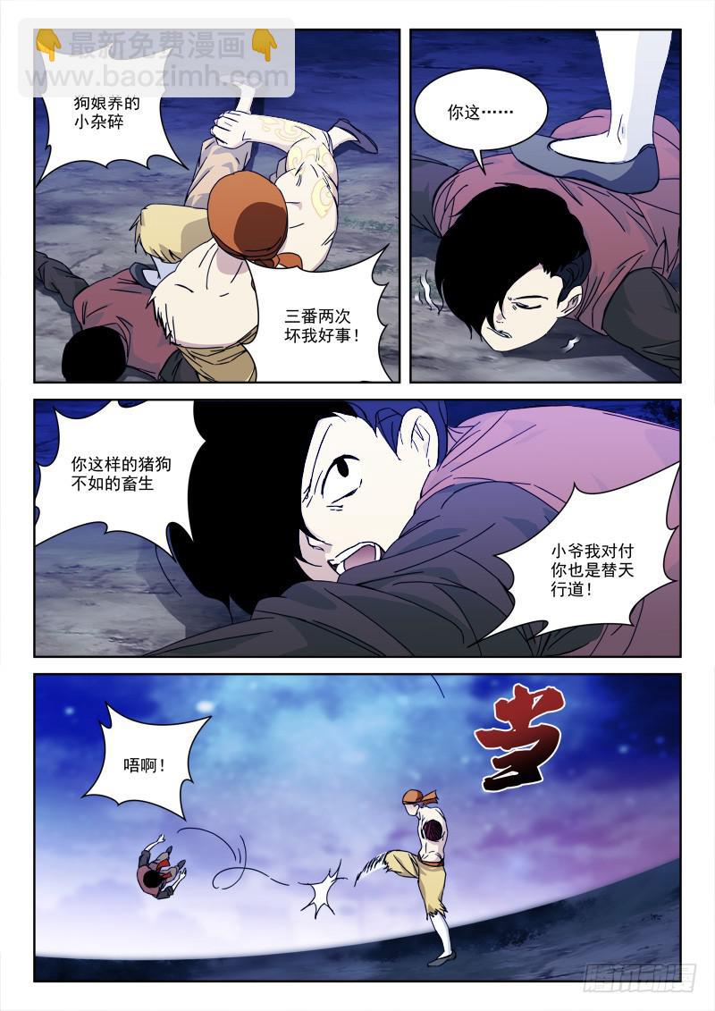 131.双请神-第131话