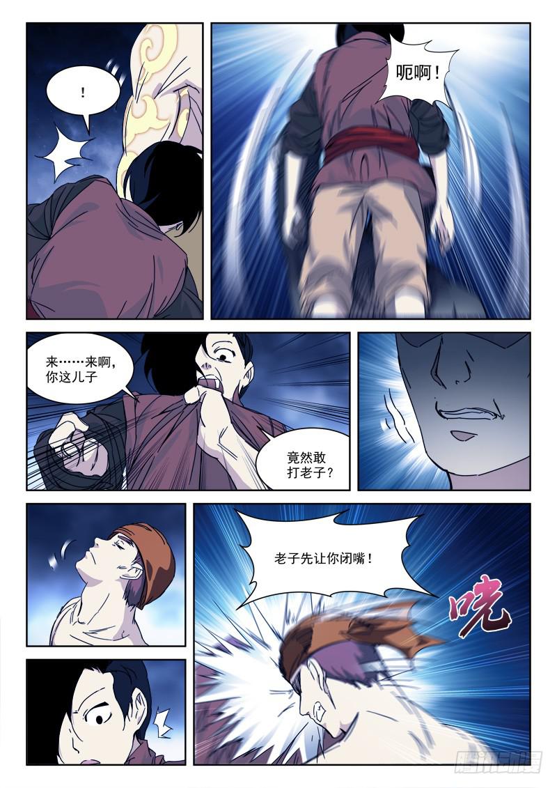 131.双请神-第131话