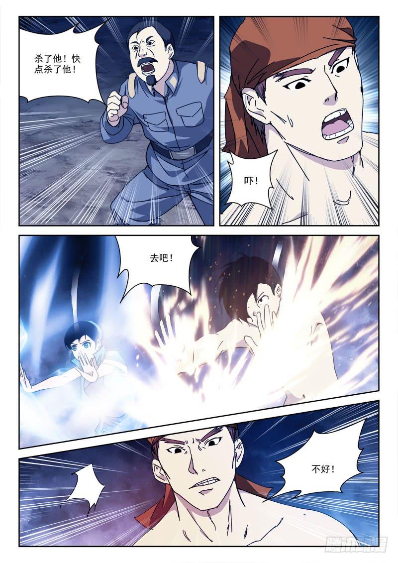 133.必死局-第133话
