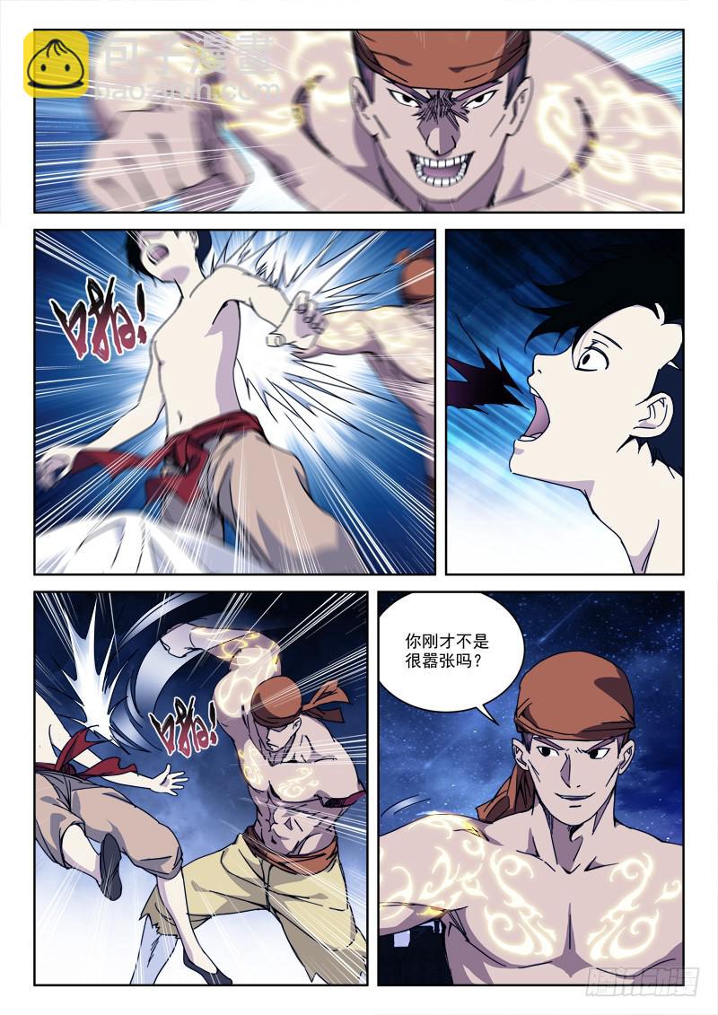 135.残金躯-第135话