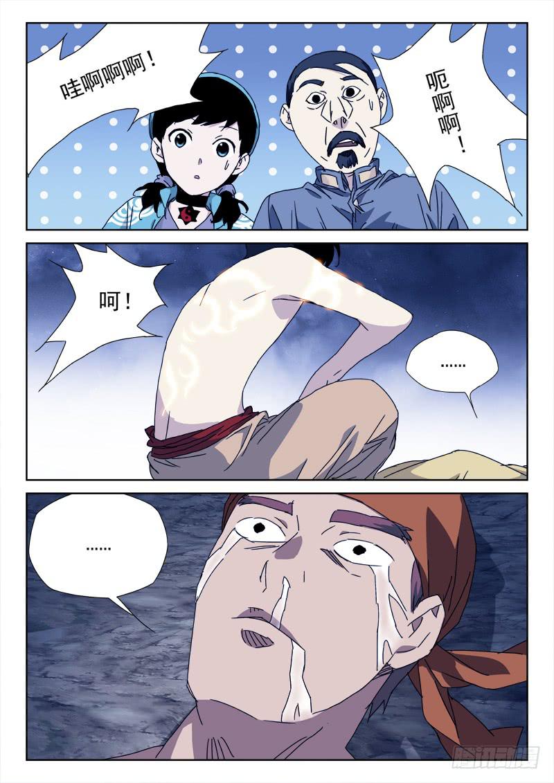 137.生死分-第137话