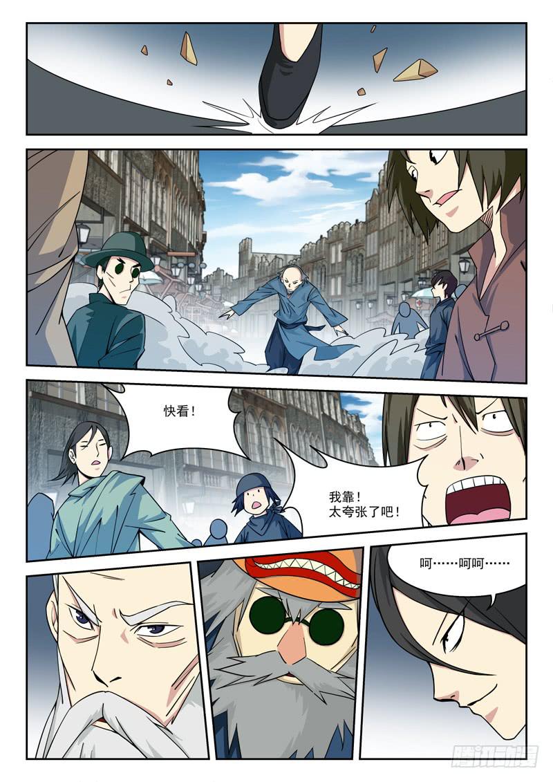 15.中乱斗-第15话