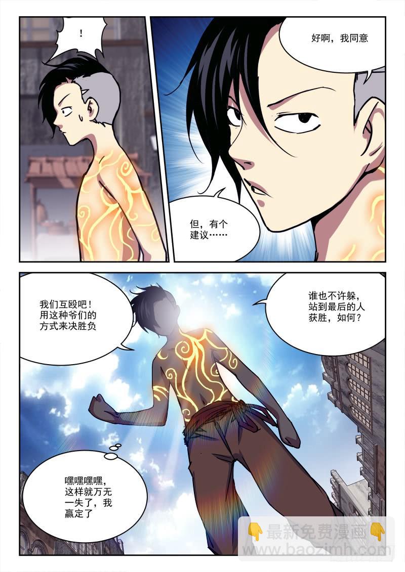 17.先落败-第17话