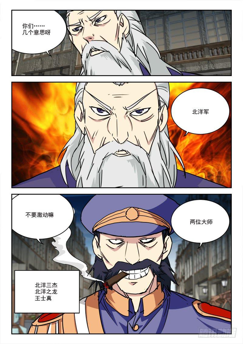 19.纷争起-第19话