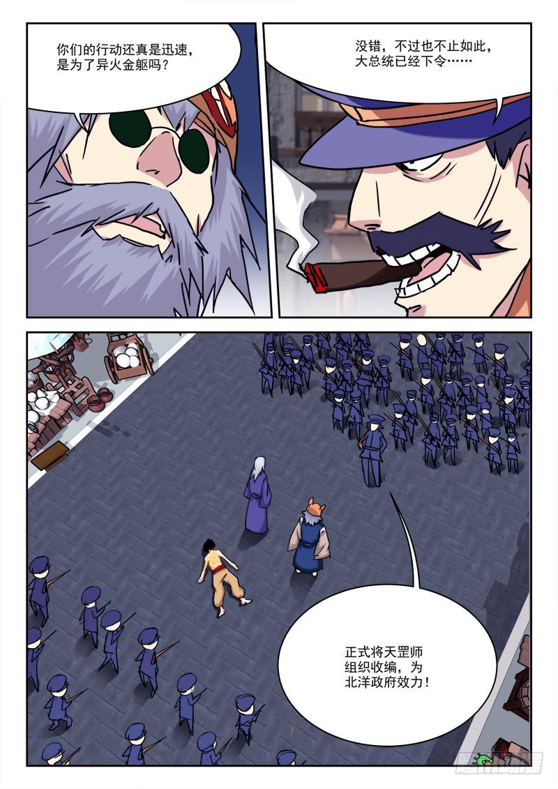 19.纷争起-第19话