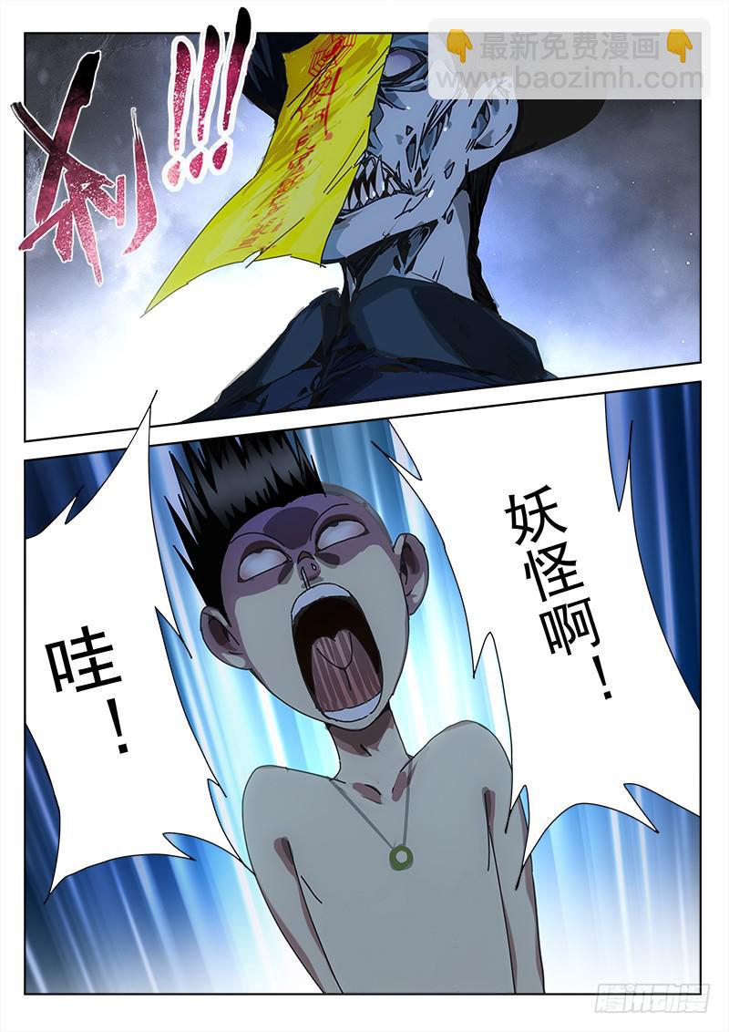 3.僵尸庙-第3话