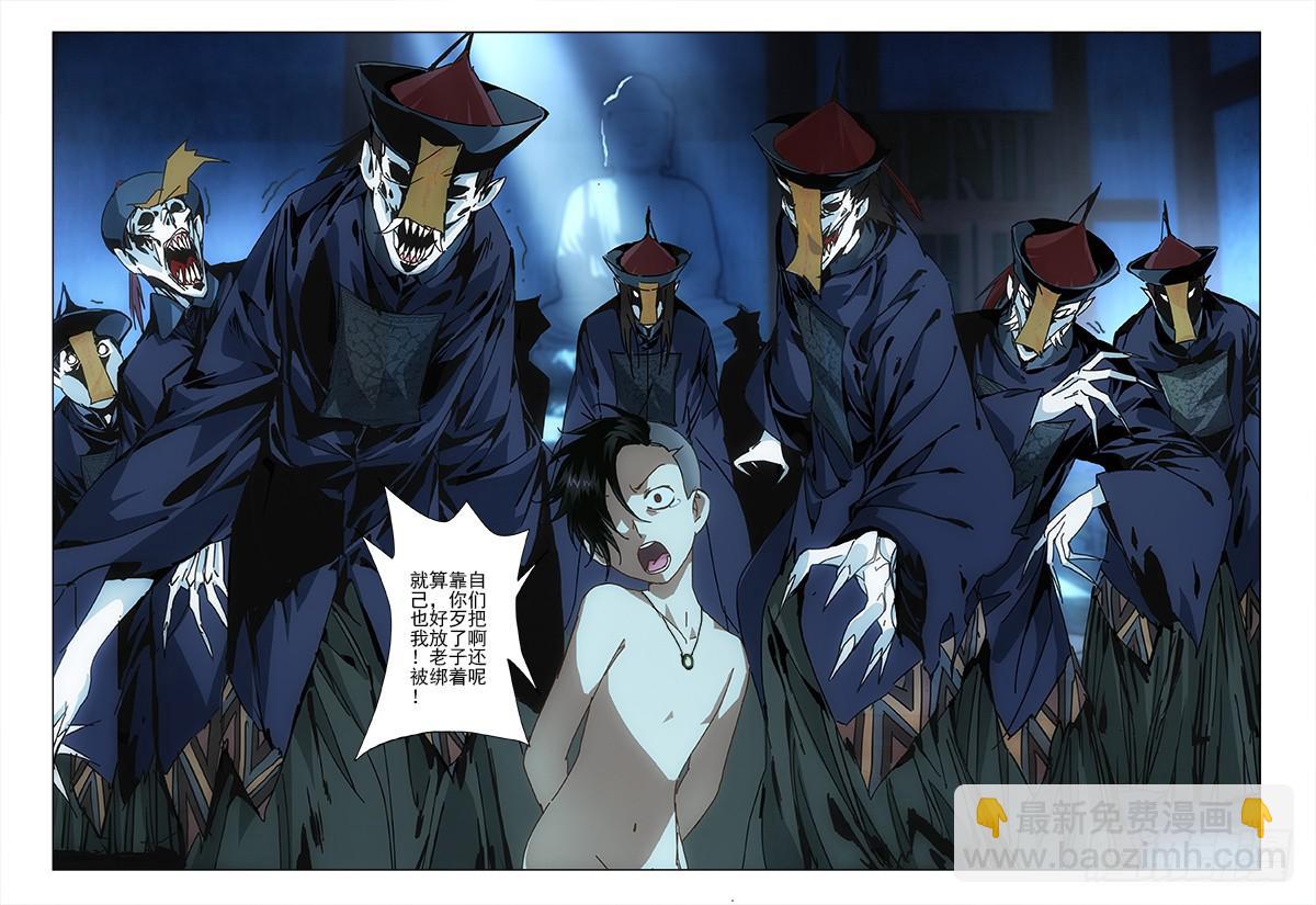 3.僵尸庙-第3话