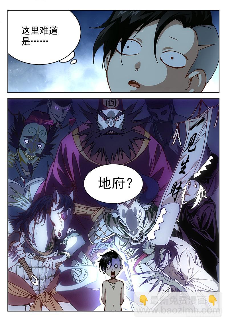 3.僵尸庙-第3话
