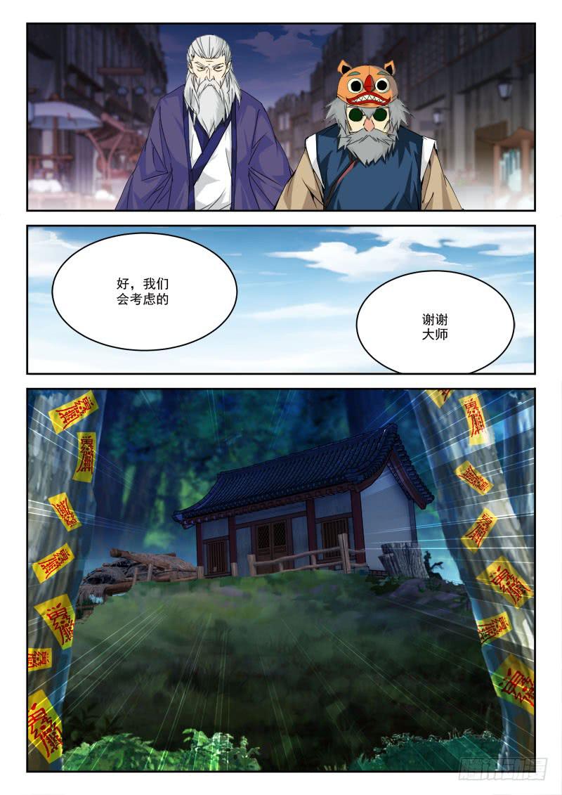21.风波停（上）-第21话