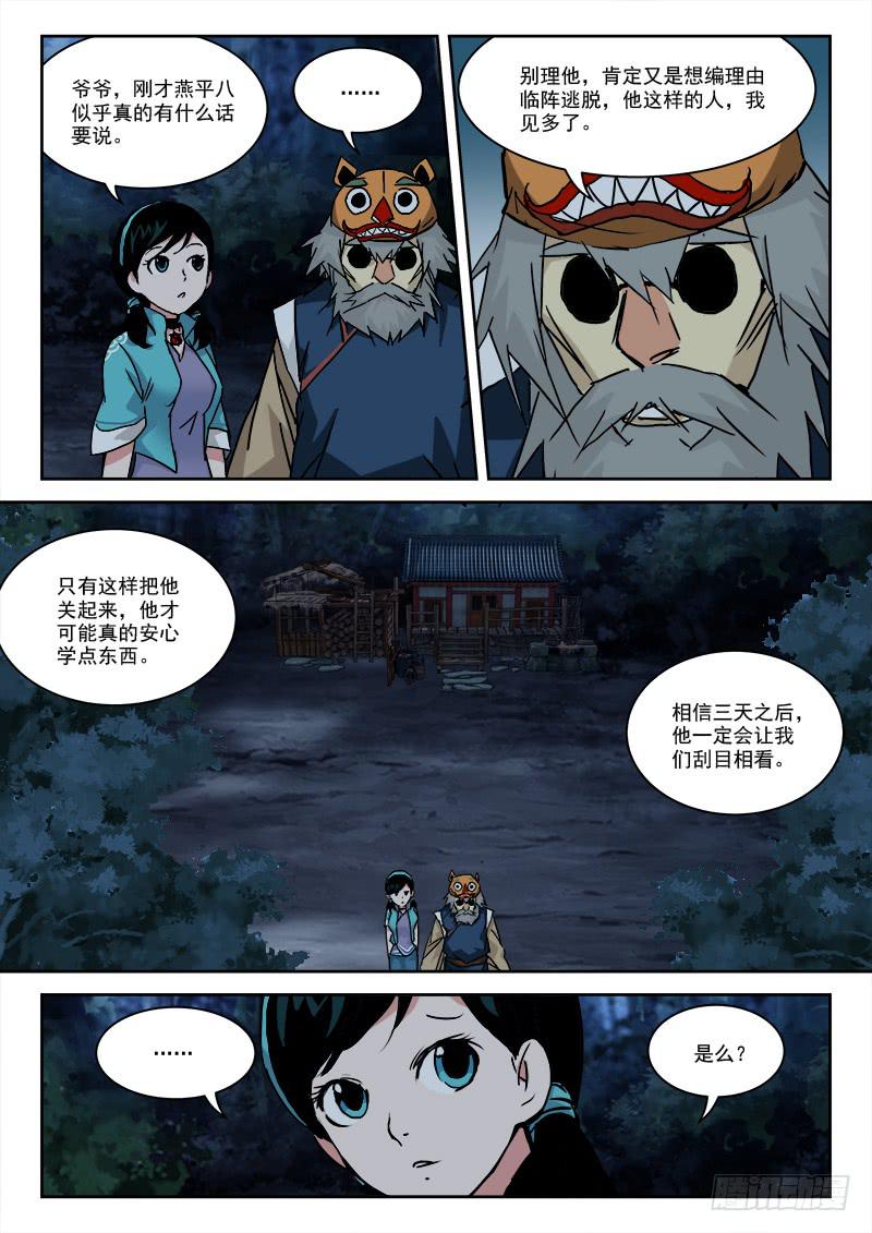 31.密谋夜-第31话
