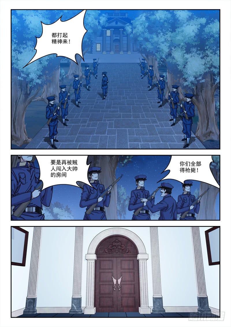 33.终选至-第33话