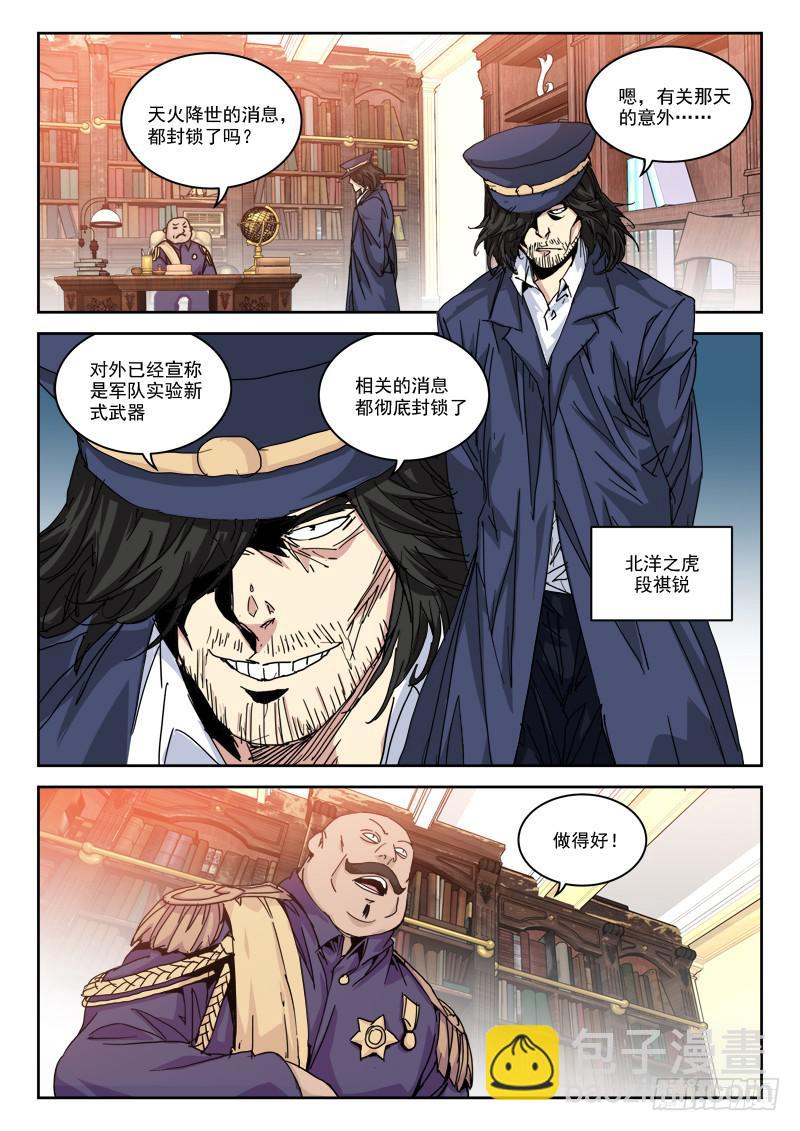 33.终选至-第33话