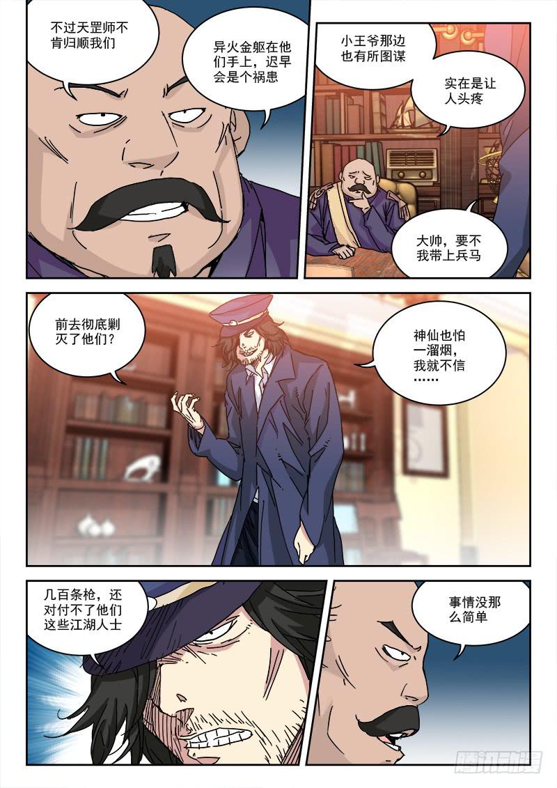 33.终选至-第33话