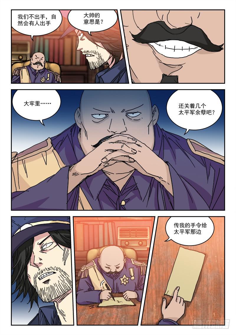 33.终选至-第33话