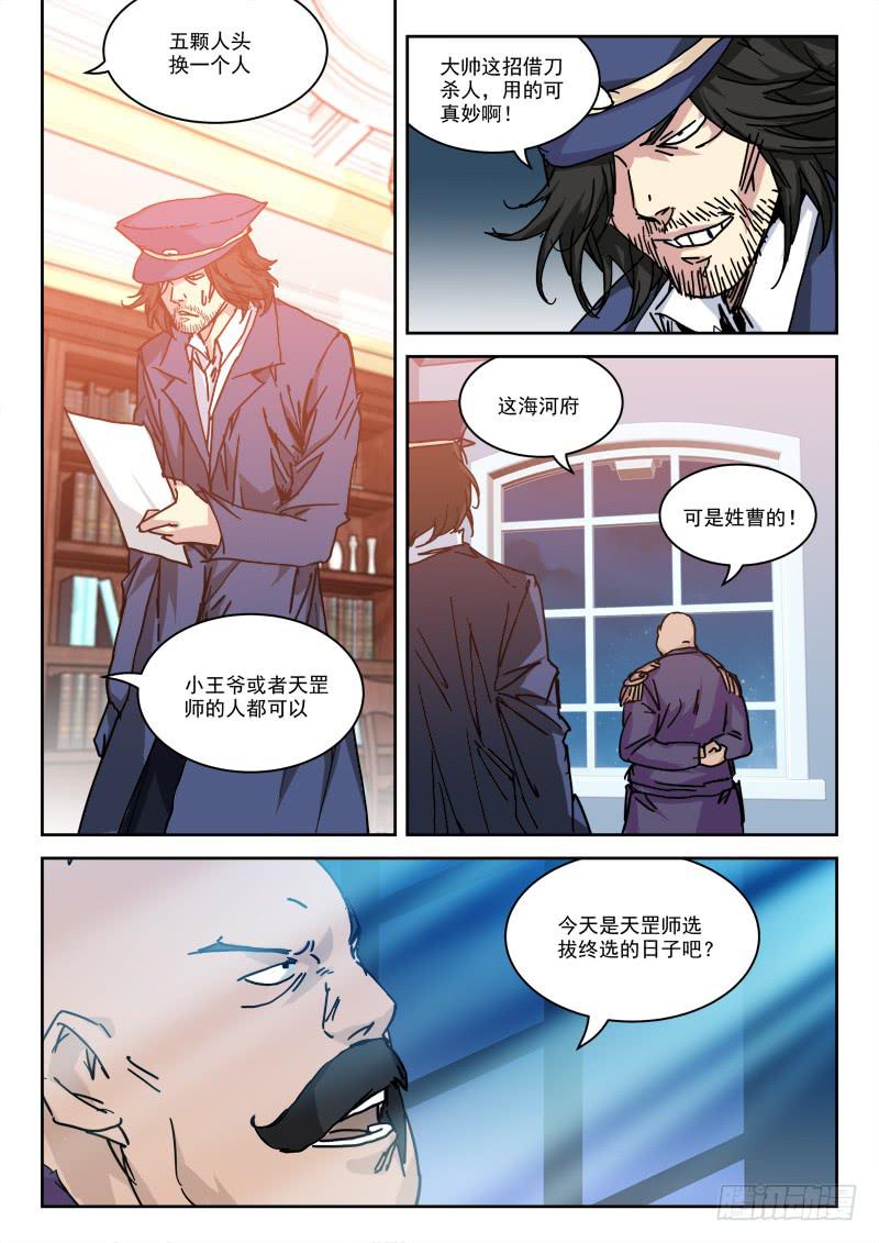 33.终选至-第33话