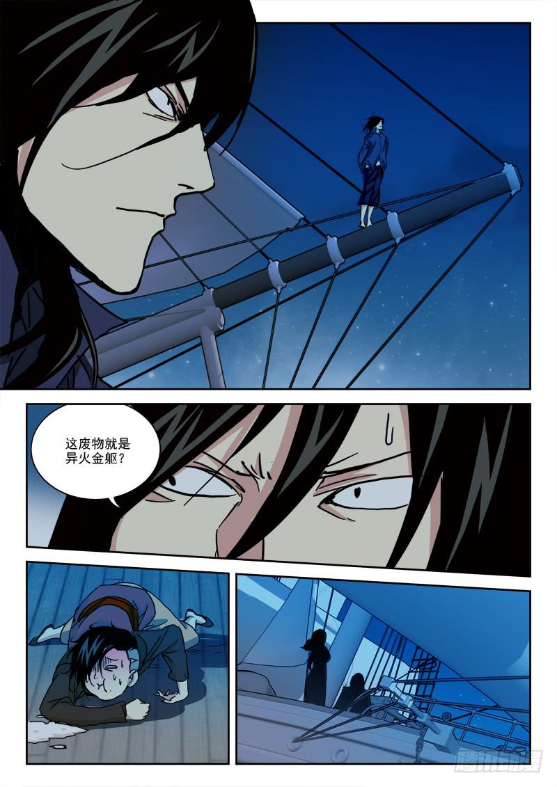 33.终选至-第33话