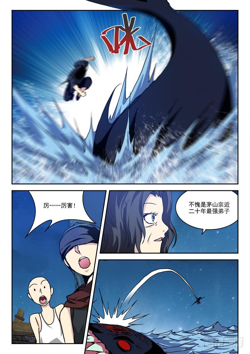 35.莫跑偏-第35话