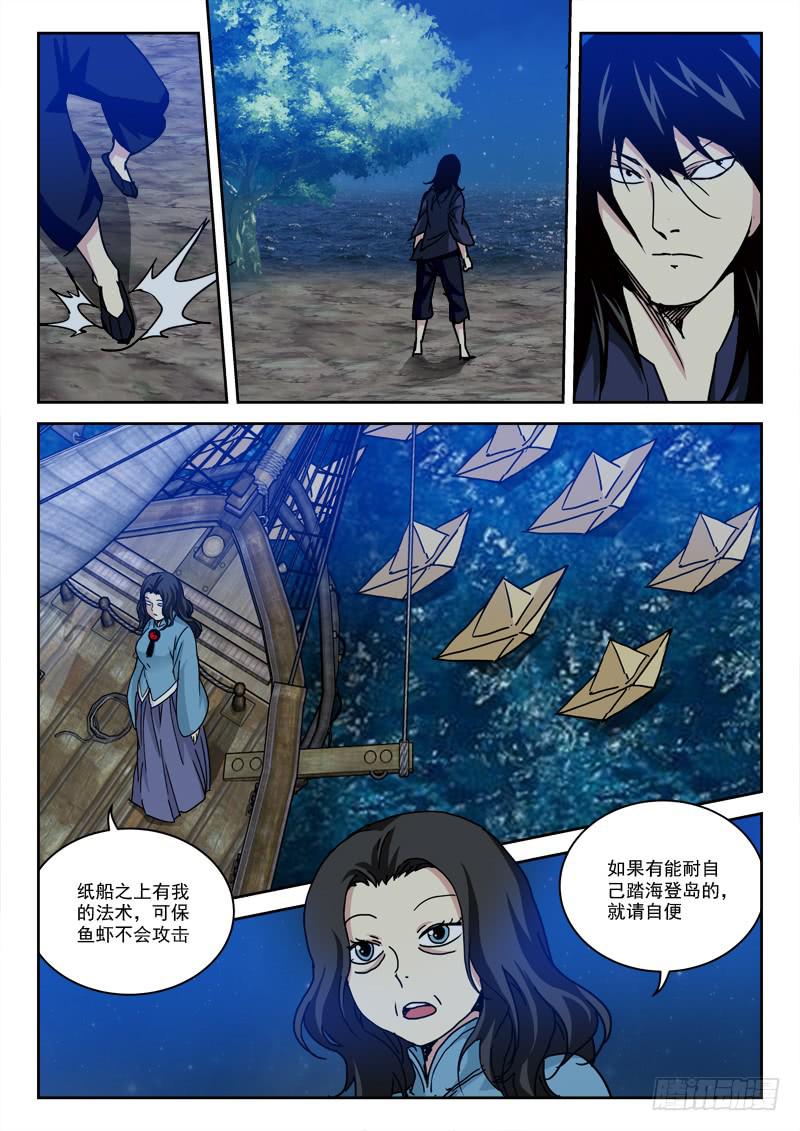 35.莫跑偏-第35话