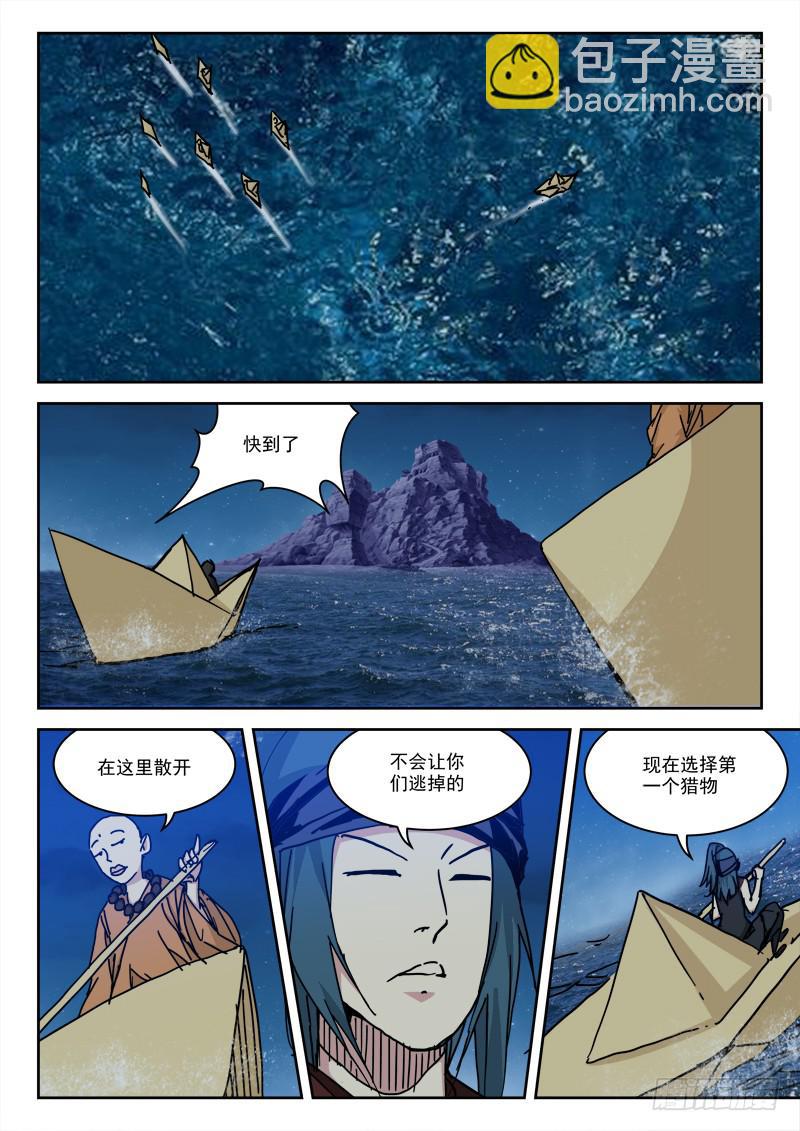 35.莫跑偏-第35话