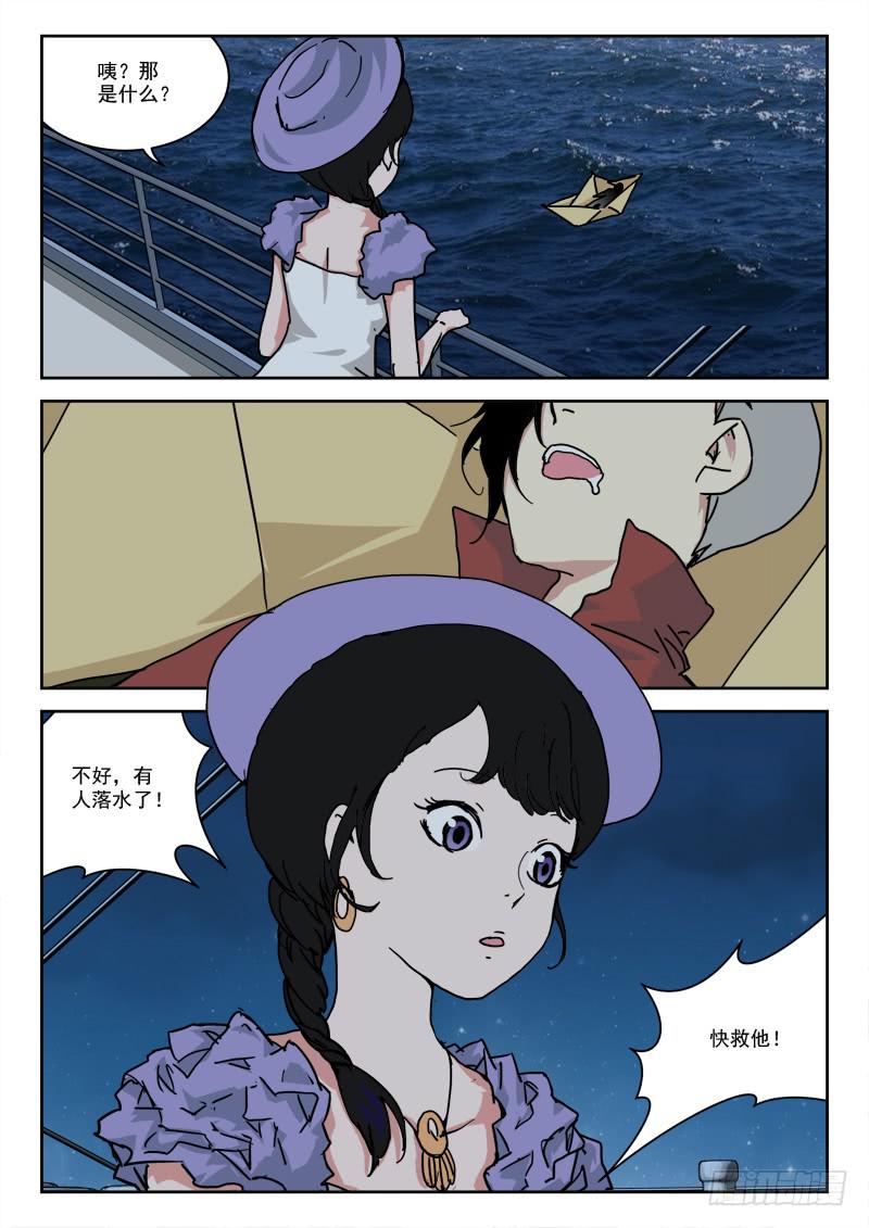 35.莫跑偏-第35话