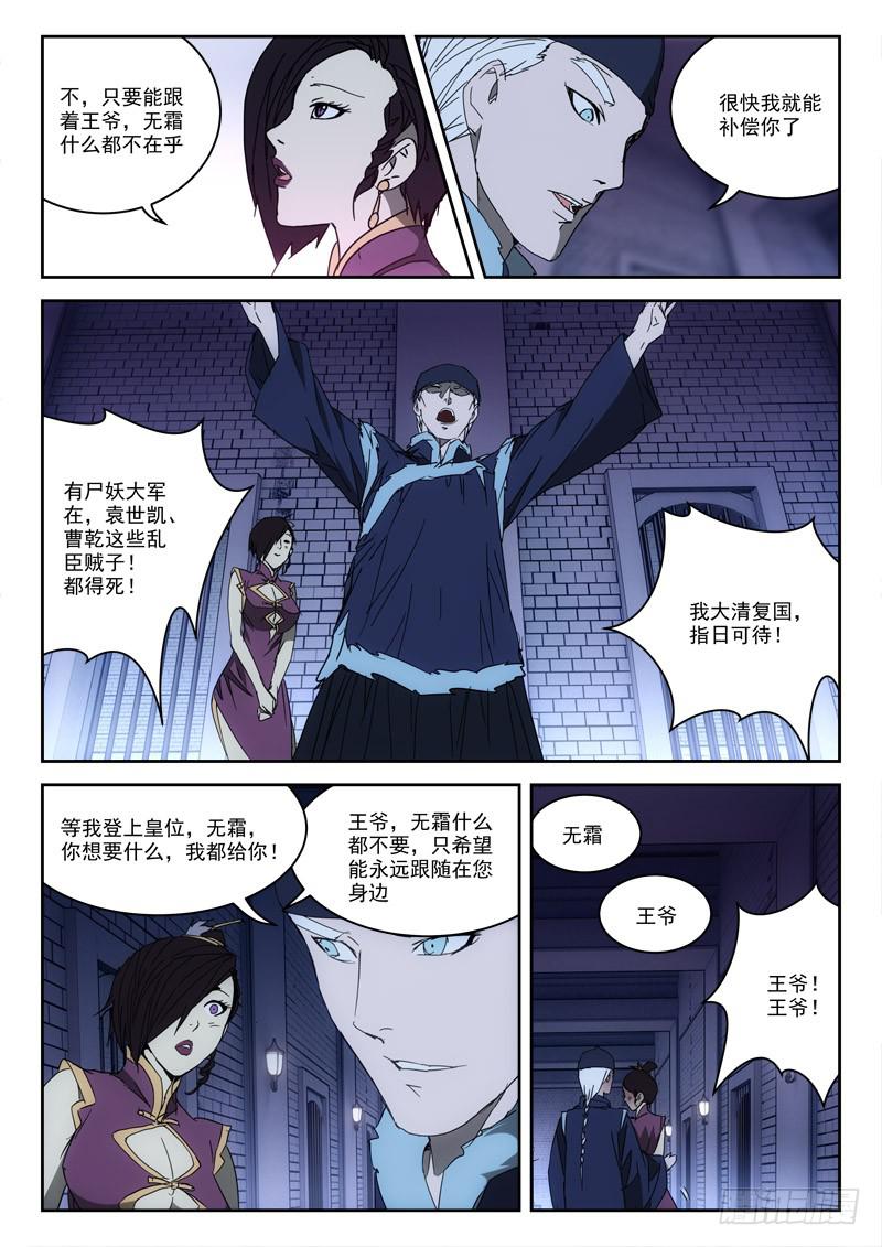 37.莫得意-第37话