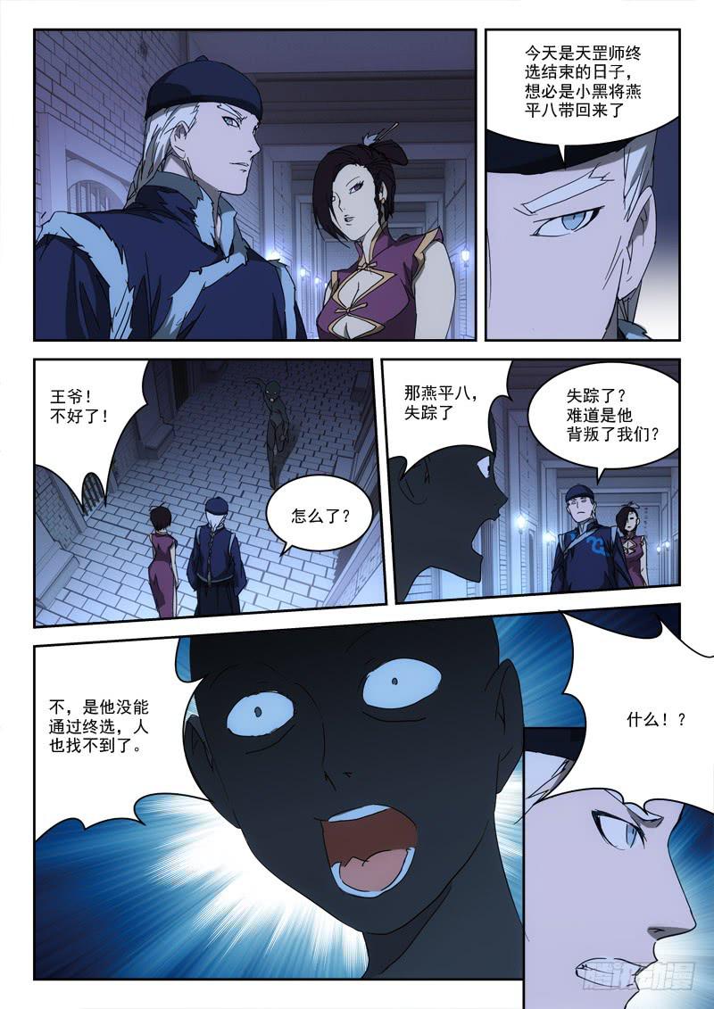 37.莫得意-第37话