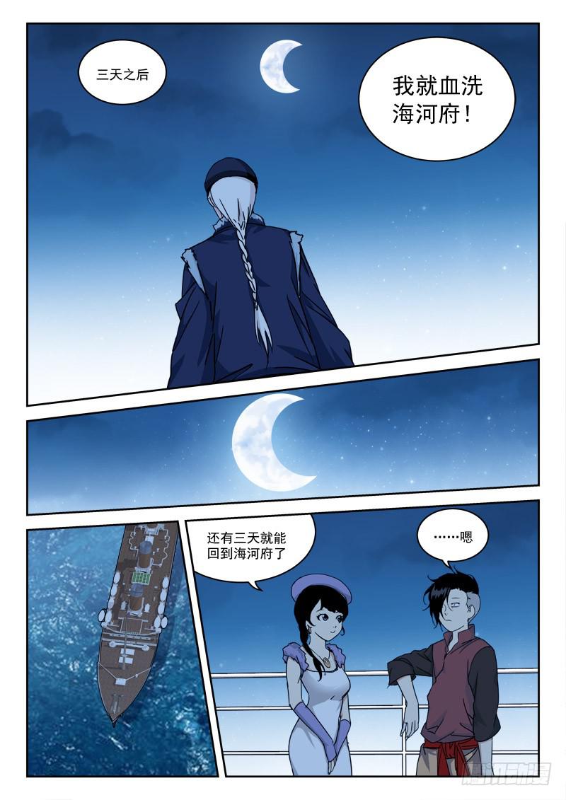 39.人未还（下）-第39话