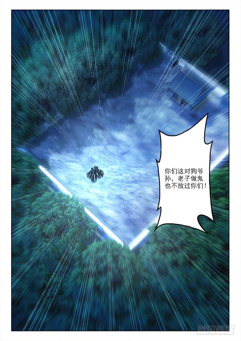 5.逃命忙-第5话