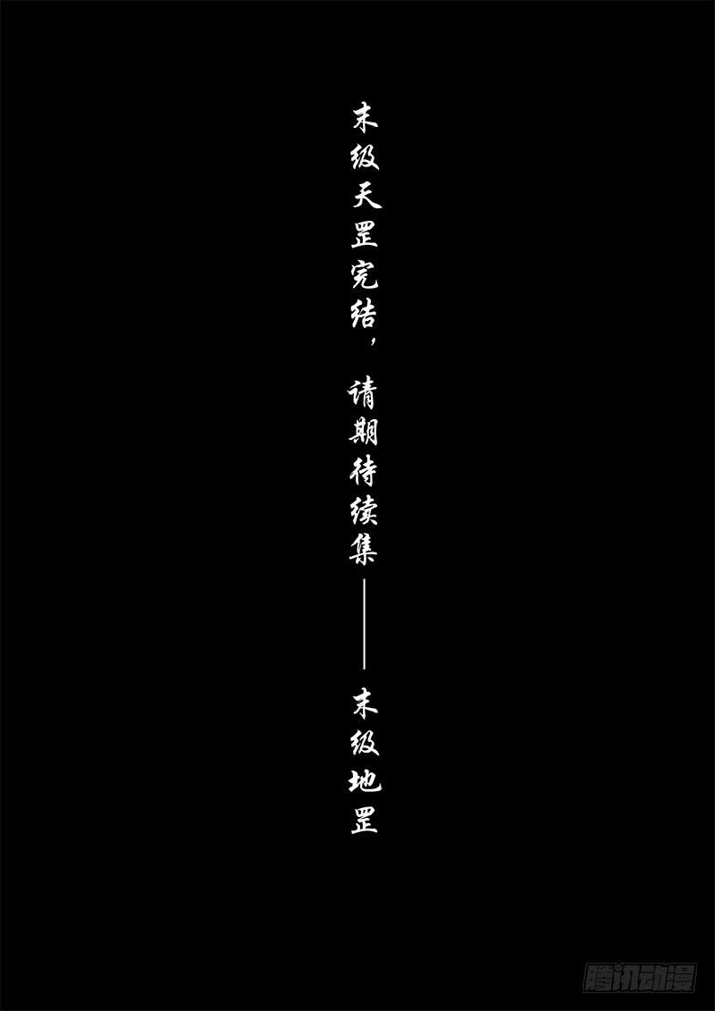 5.逃命忙-第5话