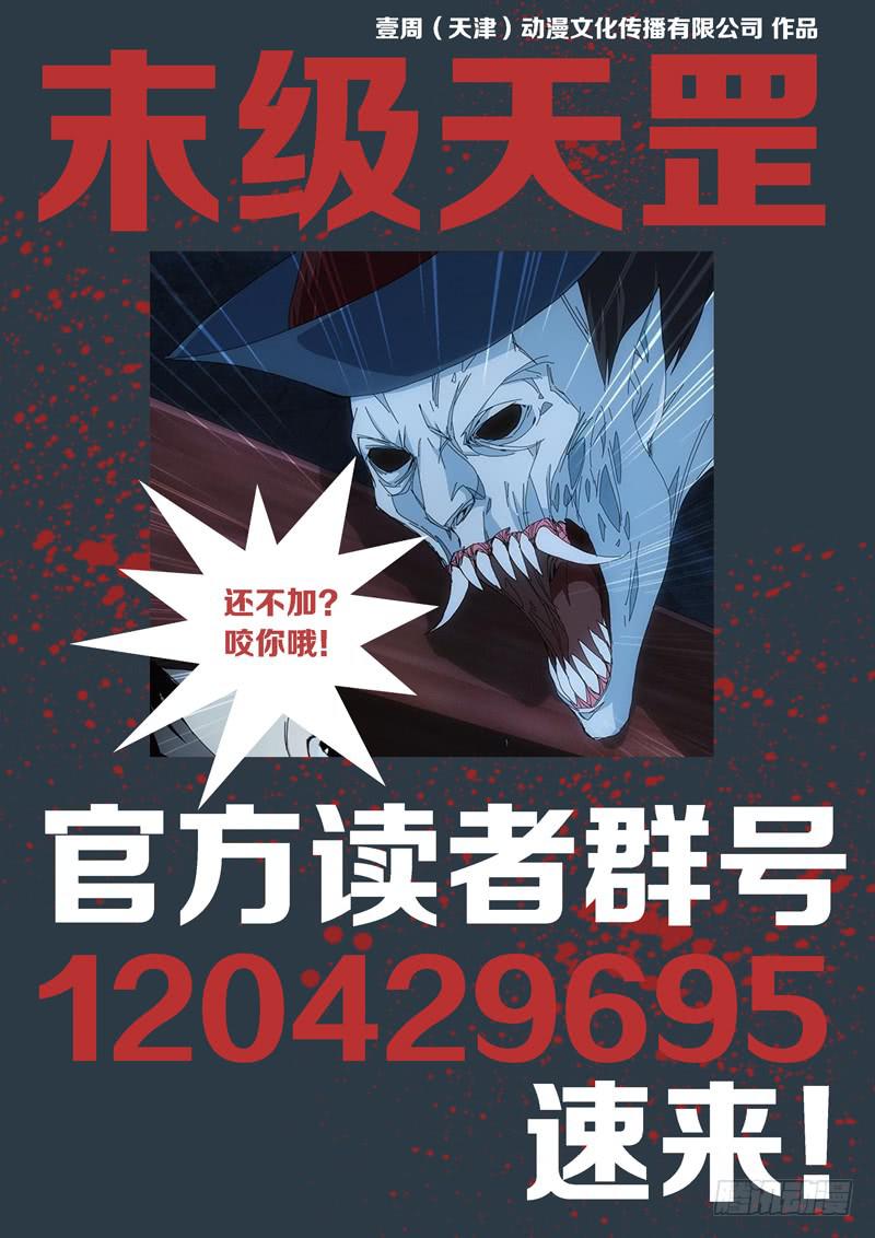 5.逃命忙-第5话