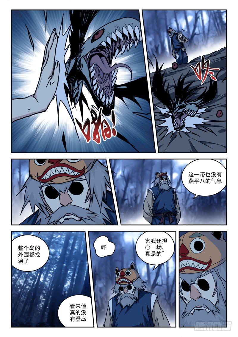 41.无劫岛-第41话