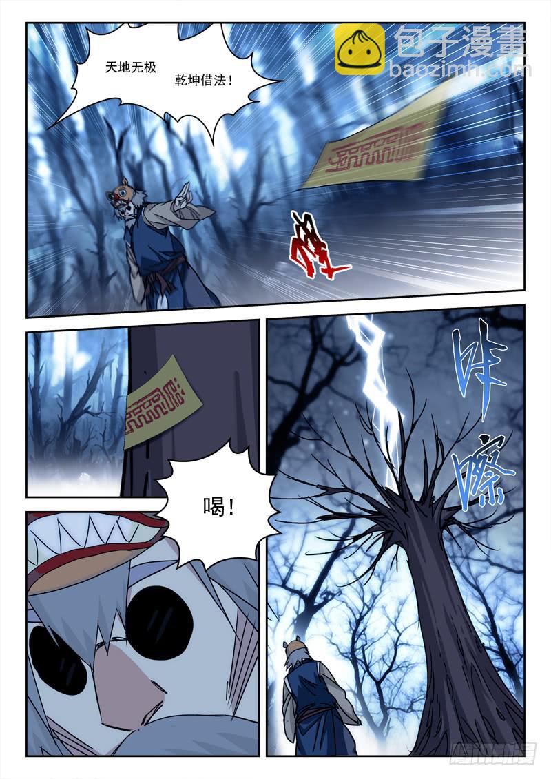41.无劫岛-第41话