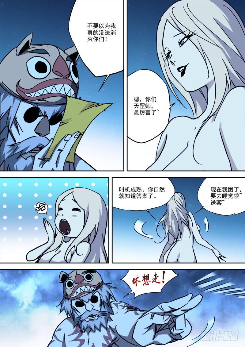 43.欢离别-第43话