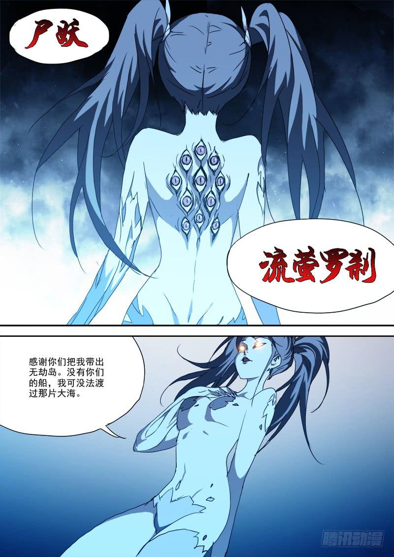 45.惊心变-第45话