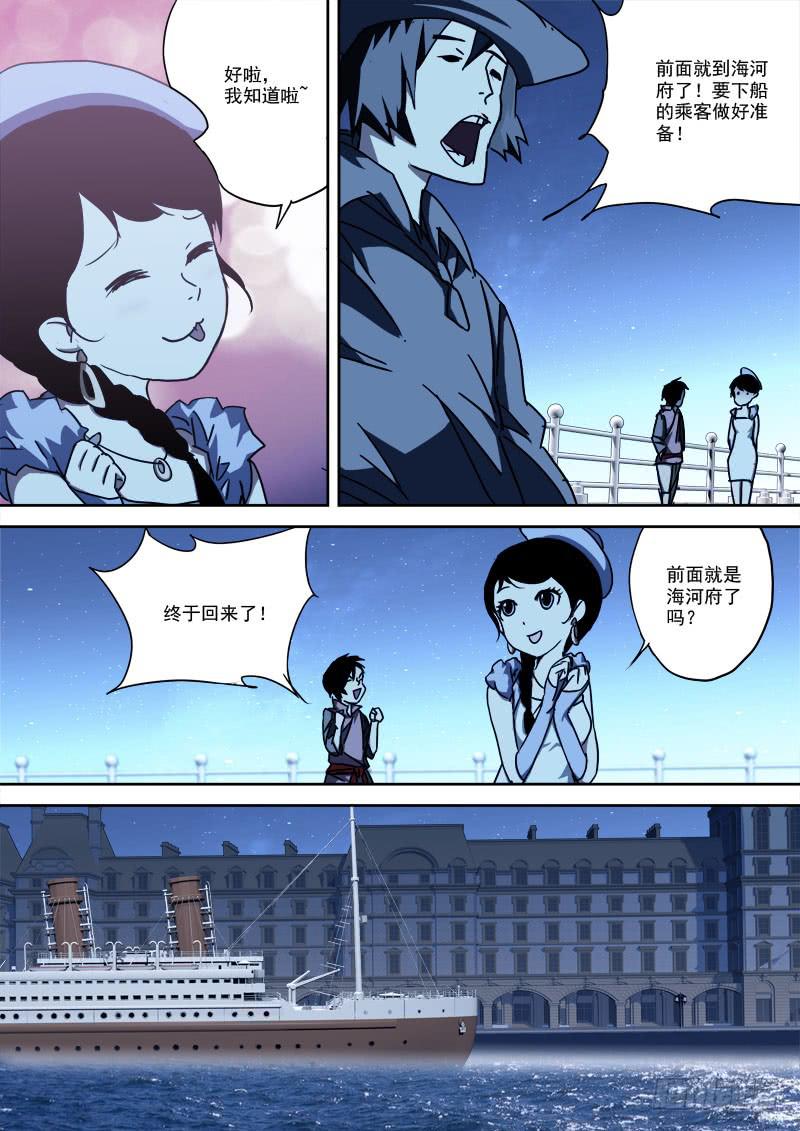 47.灭城劫-第47话