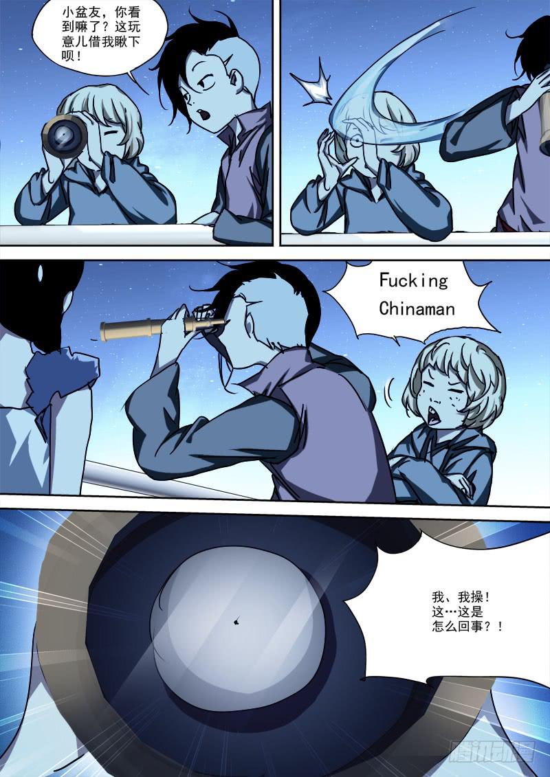 47.灭城劫-第47话