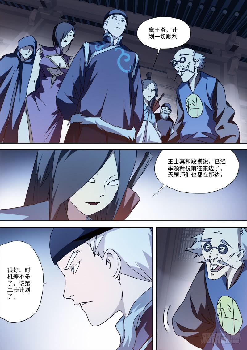 53.连环计-第53话