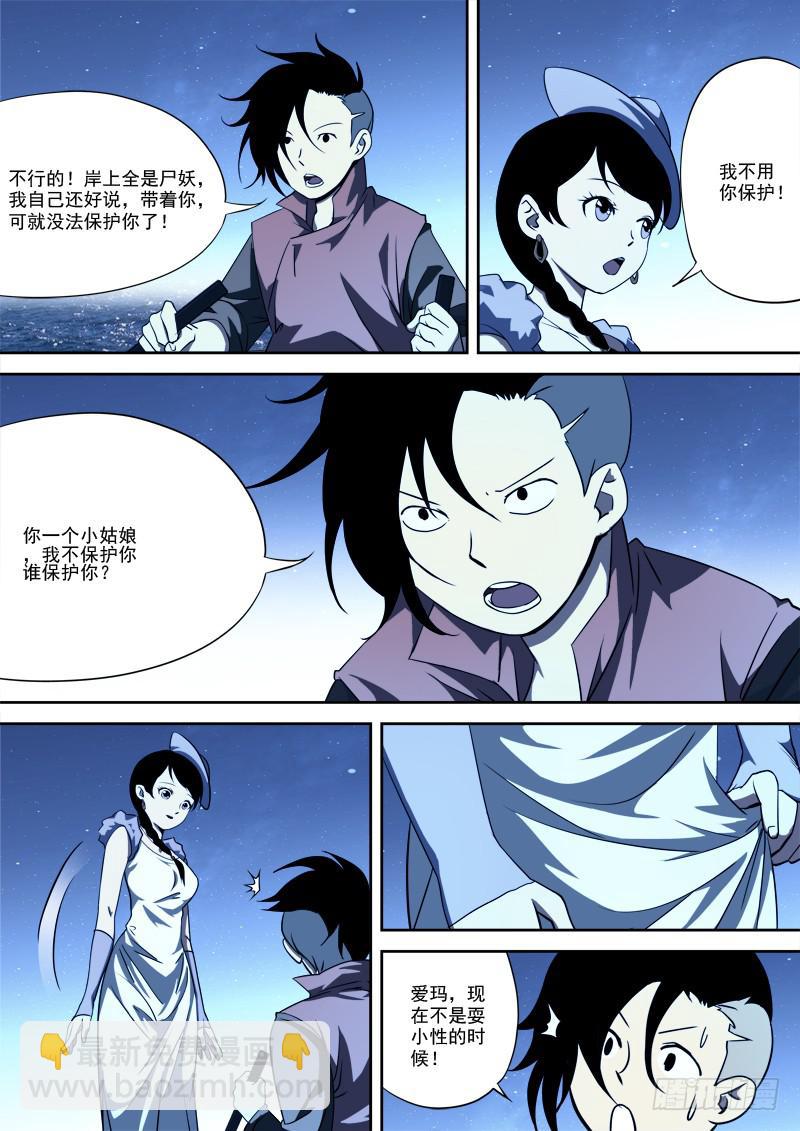 55.开眼界-第55话