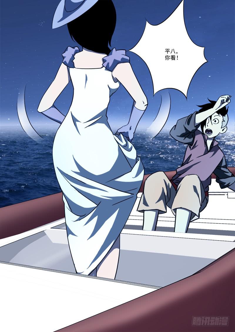 55.开眼界-第55话