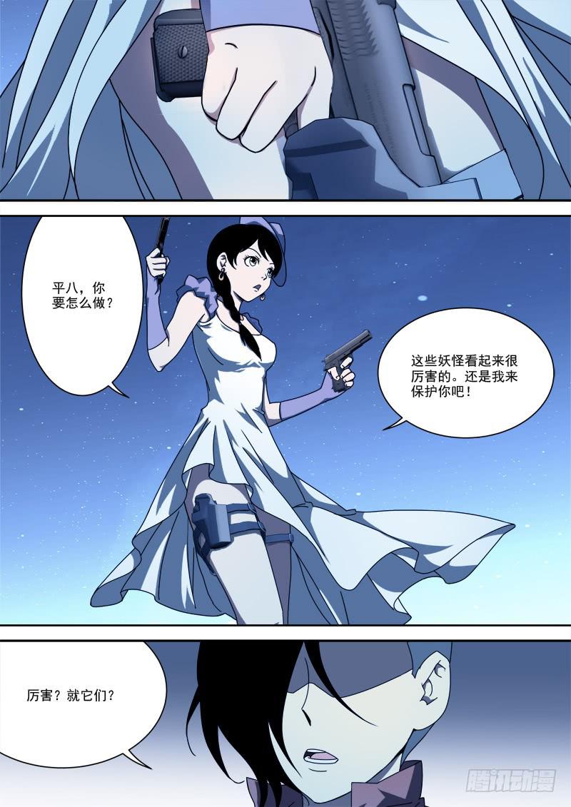 57.莫自负-第57话
