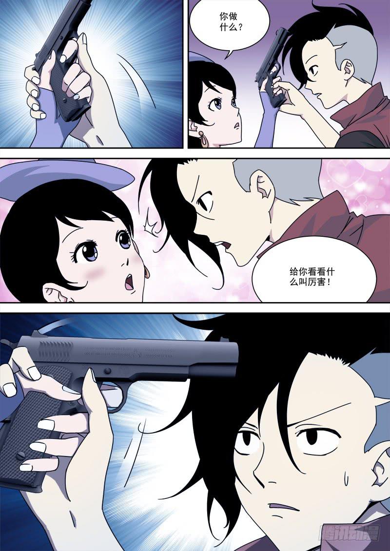57.莫自负-第57话