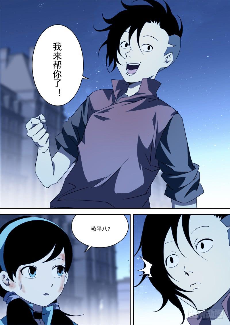 59.再相逢-第59话