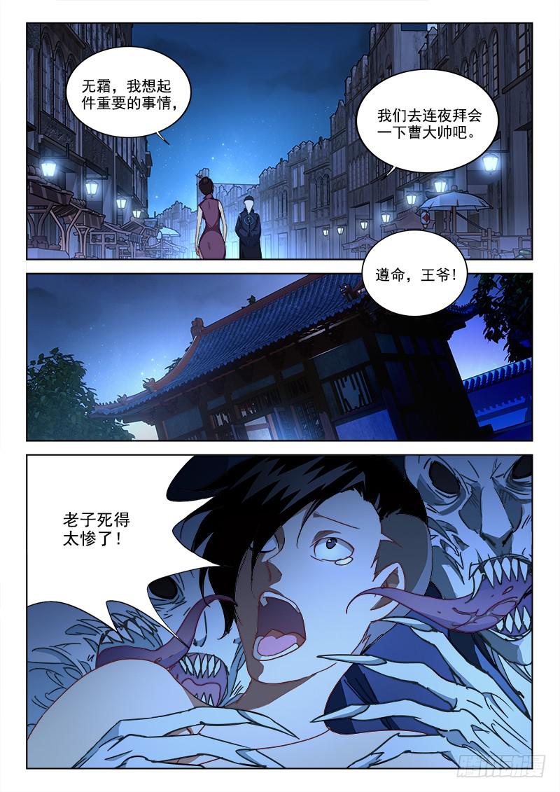 7.天黑黑-第7话